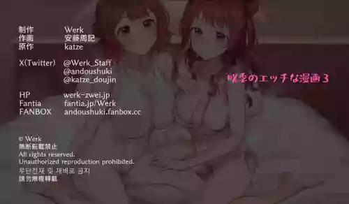 Saki no Ecchi na Manga 3 Taiketsu Kaishi!!