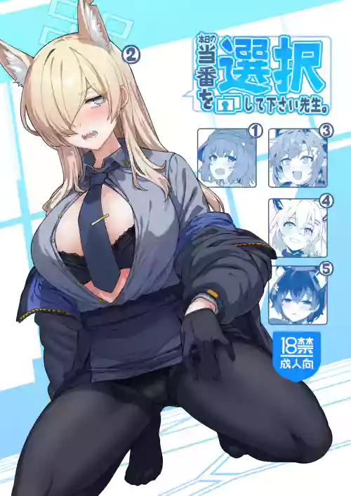 Honjitsu no Touban o Sentaku shite Kudasai Sensei.