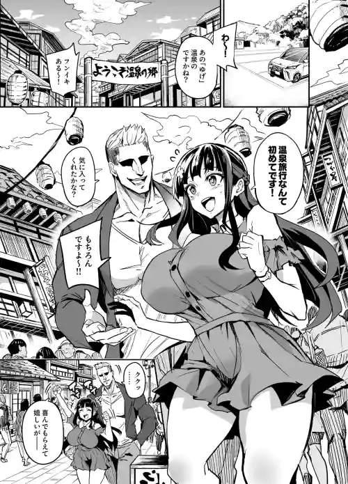 アブカノ温泉編