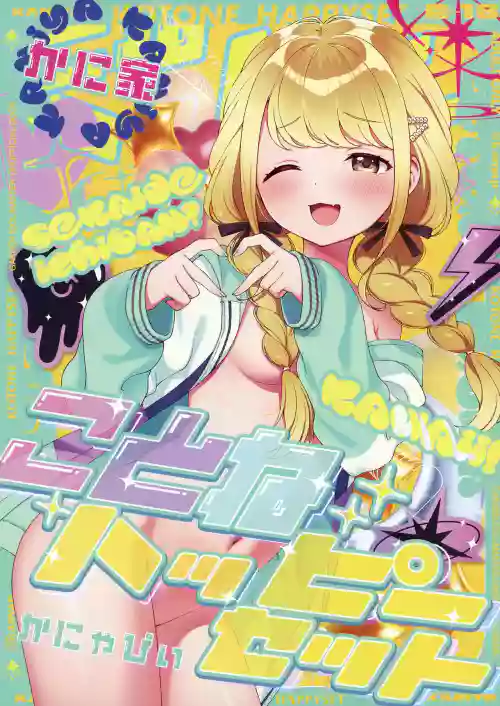 Kotone Happy Set