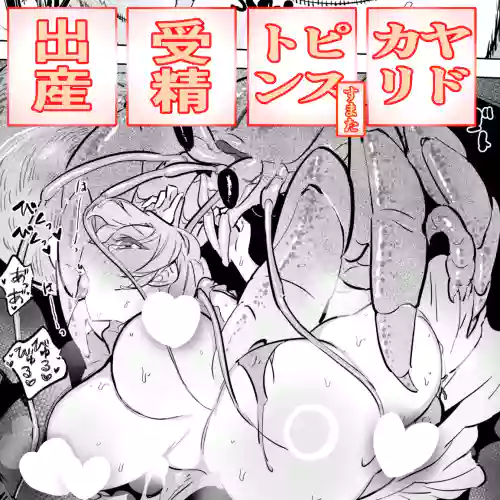 Kyodai Yadokari to Bakansu Shoujo!