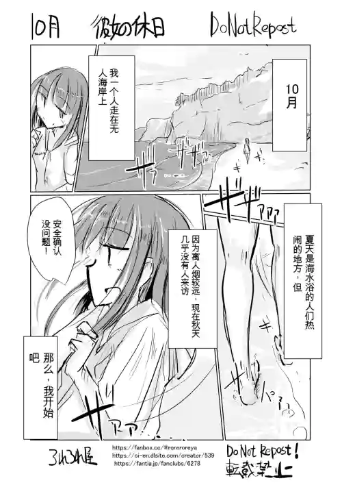 她的假期