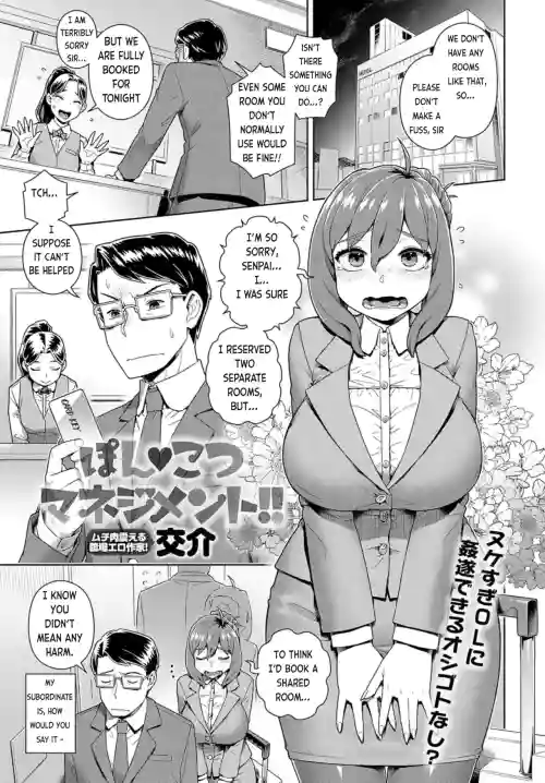 Failure Management | Ponkotsu Management!!