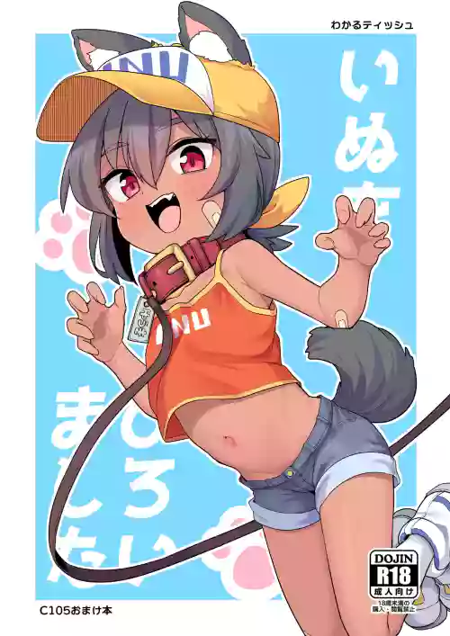 Inu o Hiroimashita