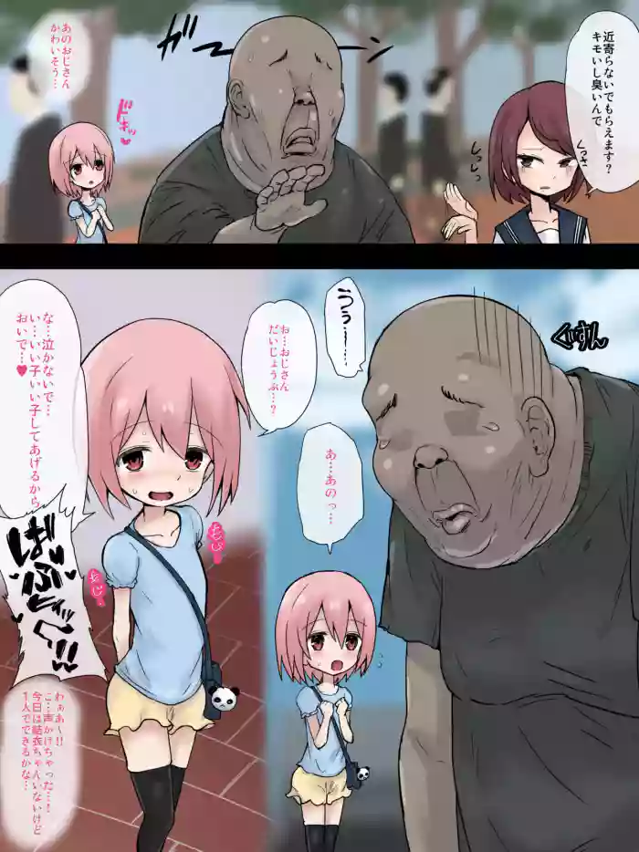 Moemi-chan kaika cover