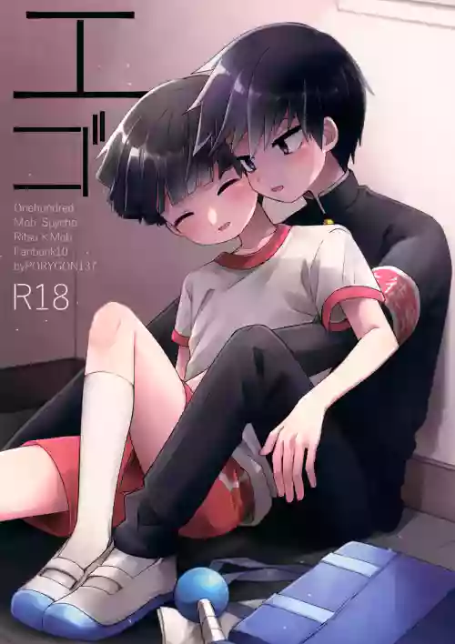 Ego