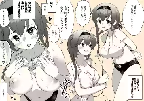 ムラムラ照月