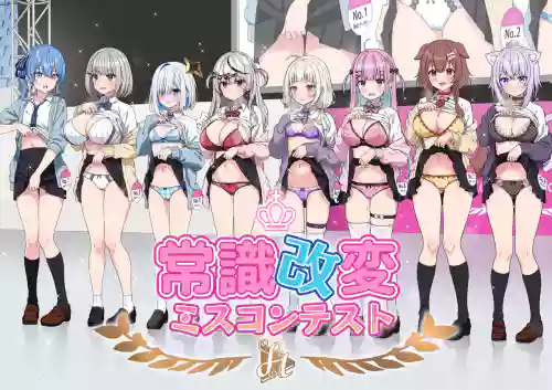 Joshiki Kaihen Miss Contest | 常识改变选美大赛