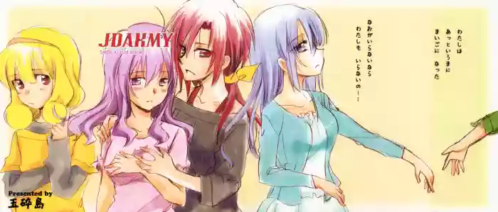 JDAKMY cover