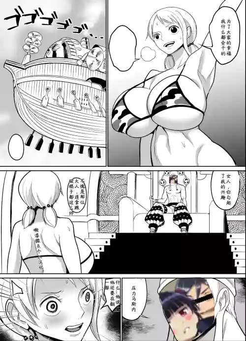 Sorajima Hen (One Piece) 空岛篇之船上小故事