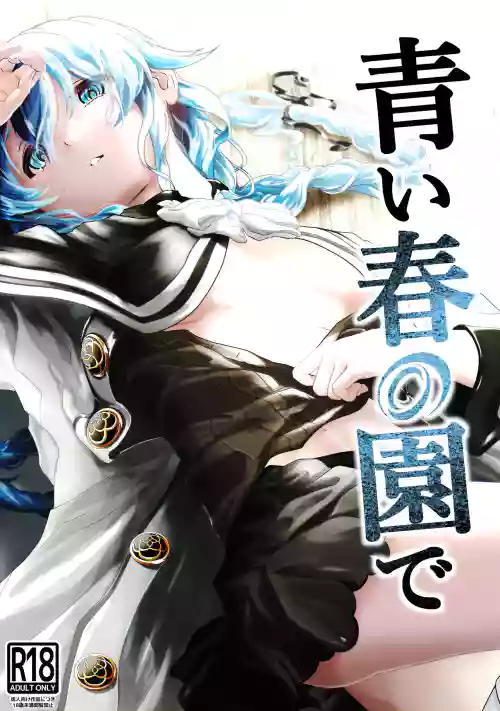 Aoi Haru no Sono de