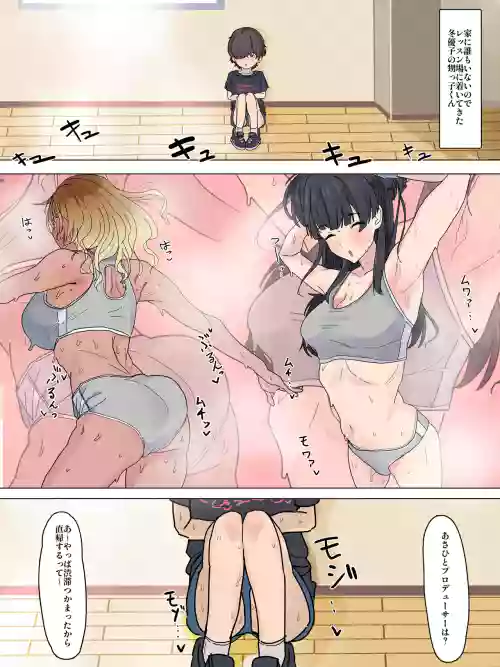 Mei-chan to Fuyuko-chan ni Hasamarechau