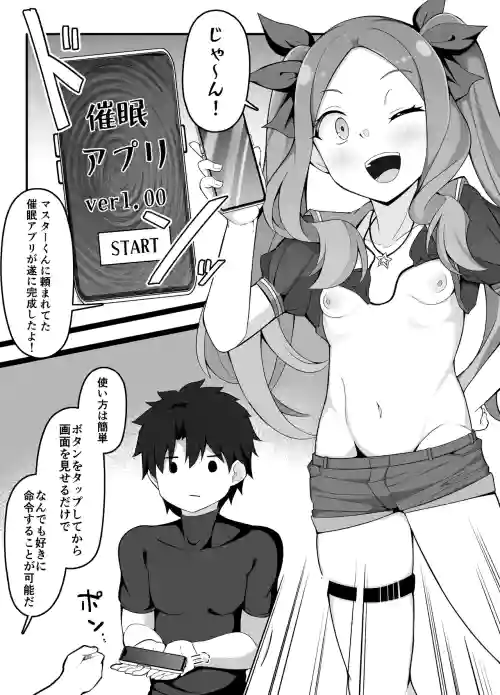 Saimin Appli Taisaku ga Banzendatta Da Vinci-chan