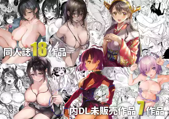 Sagejou Soushuuhen cover