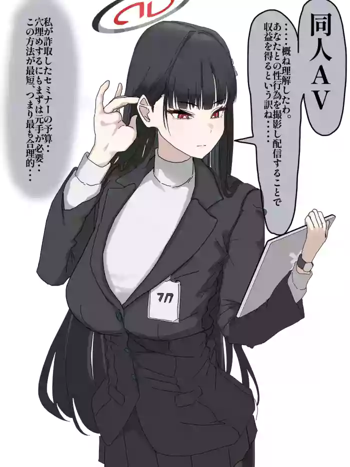 Doujin AV ni Deru Rio Kaichou cover