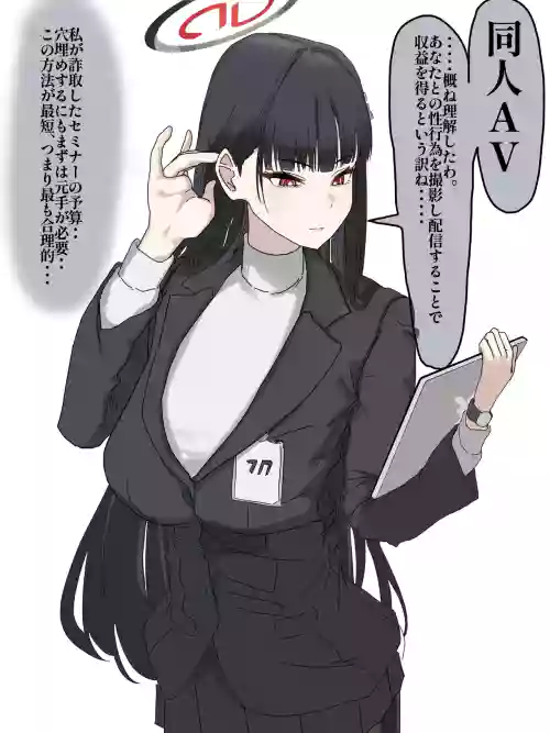 Doujin AV ni Deru Rio Kaichou