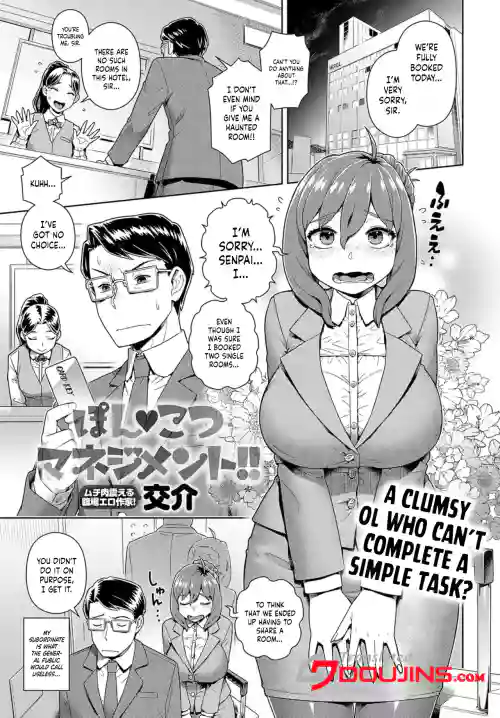 Ponkotsu Management!! / Clumsy Management