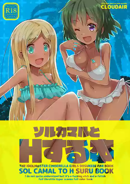 SOL CAMAL TO H SURU BOOK
