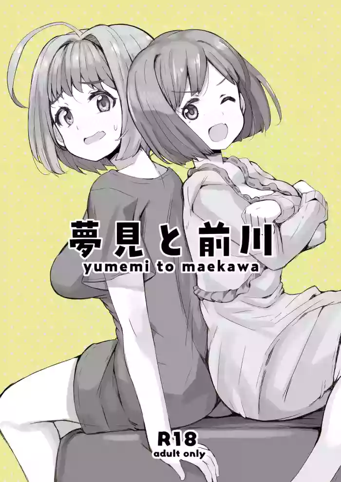 Yumemi to Maekawa cover