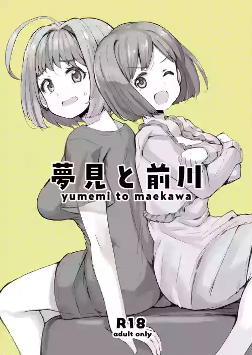 Yumemi to Maekawa