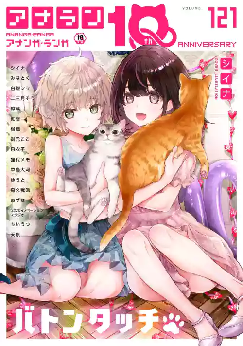 COMIC Ananga Ranga Vol. 121