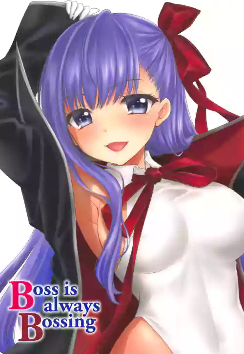 Boss is always Bossing (Fate/Grand Order)【Chinese】【章鱼堡汉化组】