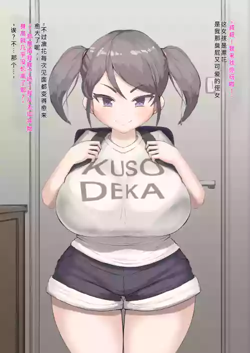 Oji-san to Mei Ch.1-21|爱胸部的舅舅和他的超乳侄女