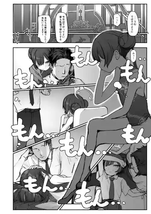 Ryuu no Hanahikirai: "Mizu o Mukete" Ikou no Genshi