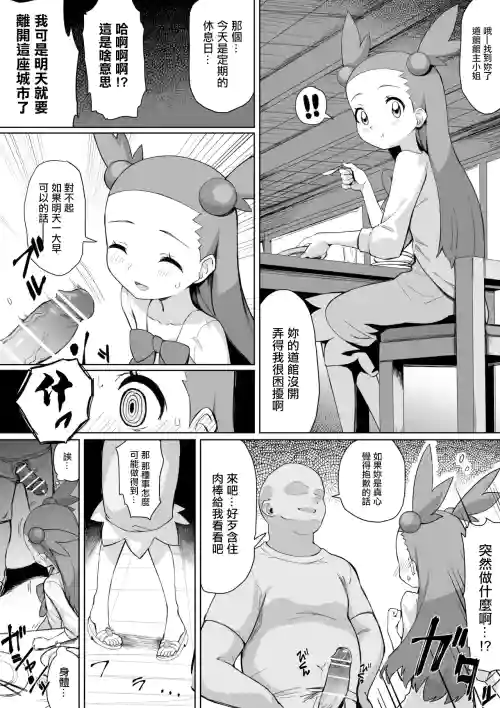 Mikan-chan Kawaisou Manga