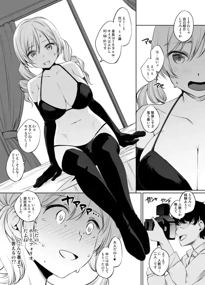 巴マミさん漫画 cover
