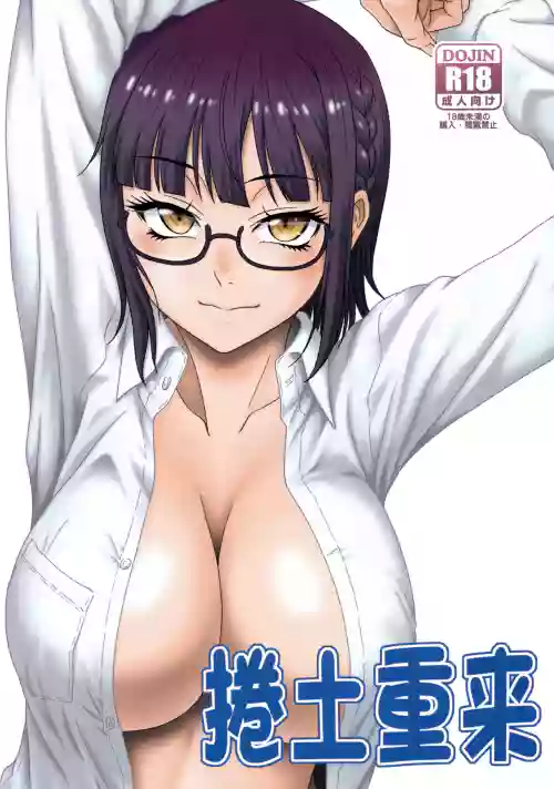 Kendochourai