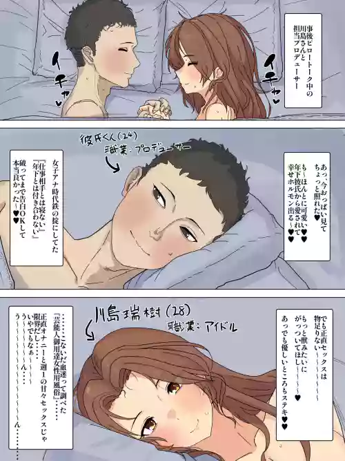 Joseiyou Fuuzoku Tsukacchau Kareshi-mochi Kawashima-san
