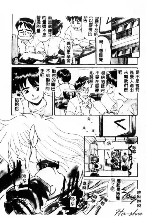 Nenaide...XXX | 不要再睡了