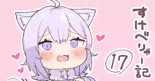 】出ちゃう方の差分