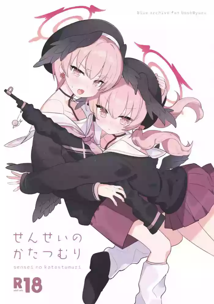 Sensei no Katatsumuri cover