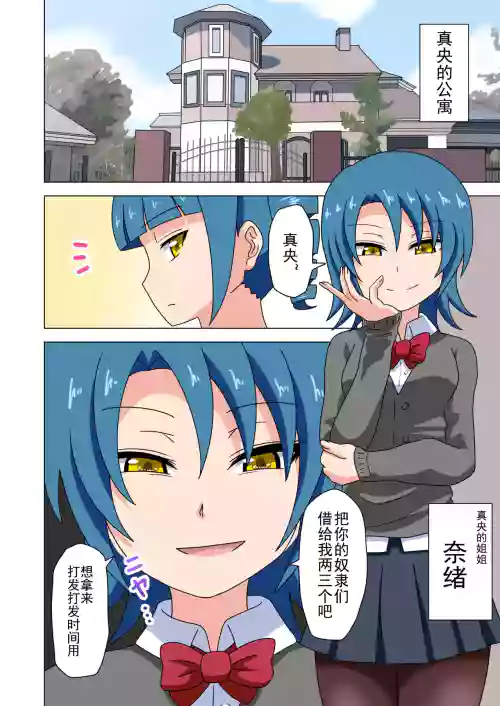 Mitari no Sono Ep. 93- | 魅足之园 （93话起）更新到232话