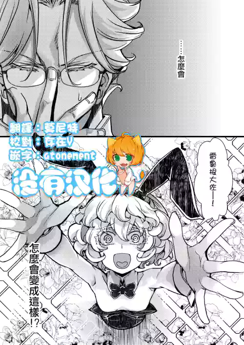 3ばにちゃふのエロ本 ver.コミカライズ