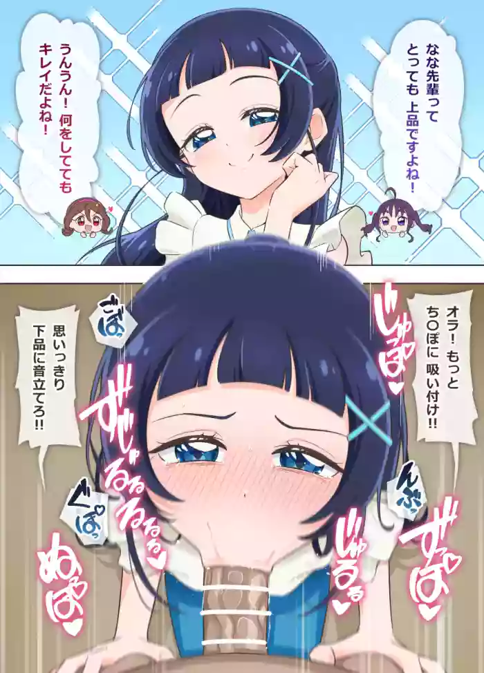 脅され ななちゃん cover
