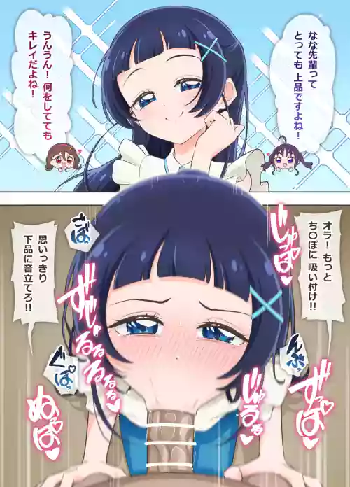 脅され ななちゃん