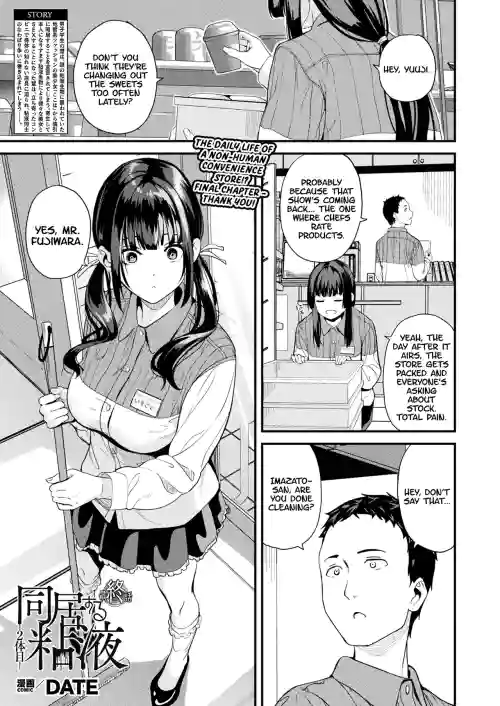Doukyo Suru Neneki -Nitaime- Ch. 6 COMIC Unreal 2025-08 Vol. 116)