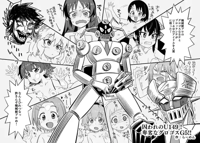 Toraware no U149! Hiretsu na Grogos G5!! cover