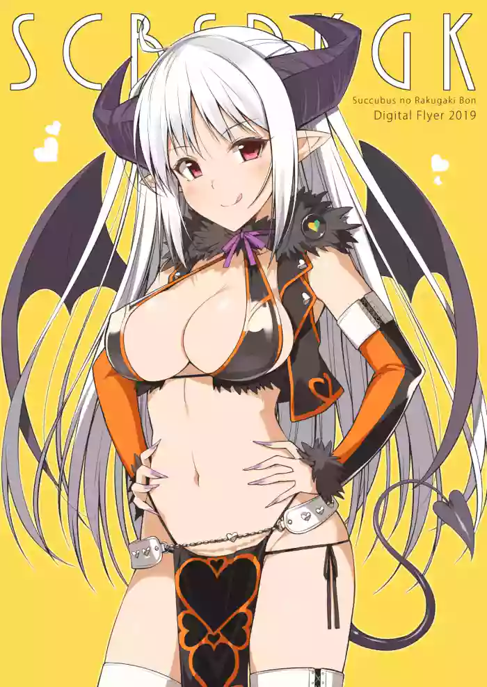 SCBSRKGK cover
