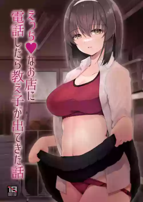 Ecchi na Omise ni Denwa shitara Oshiego ga Detekita Hanashi