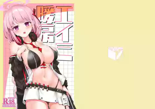 Eimi Danbou