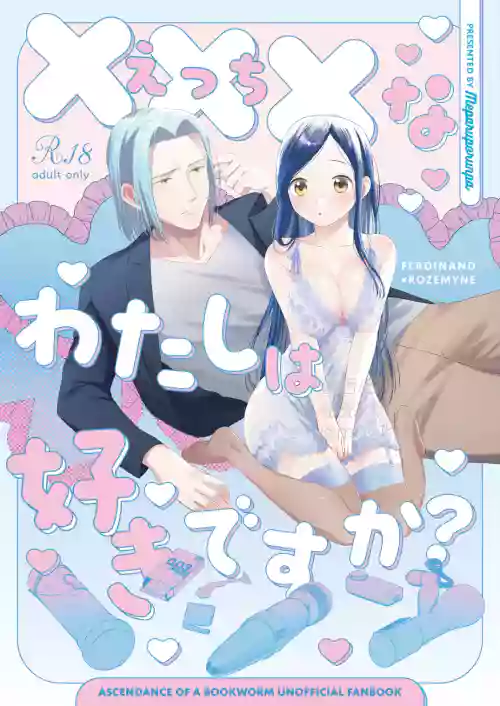 xxx na Watashi wa Suki desu ka?