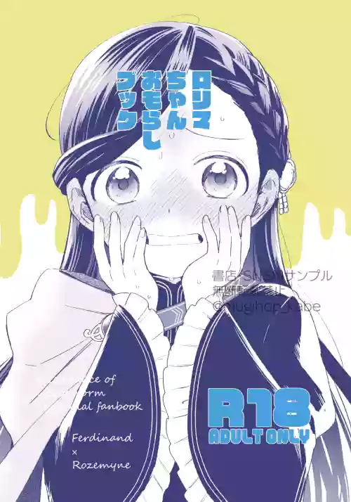 Loli My-chan Omorashi Book