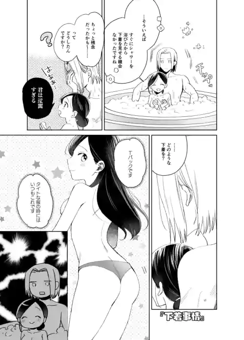 Shimowaka Jijou