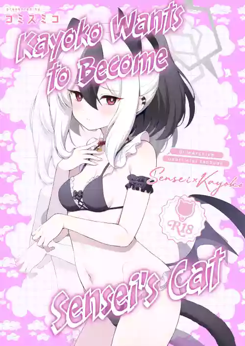 Kayoko wa Sensei no Neko ni Naritai | Kayoko Wants to Become Sensei’s Cat