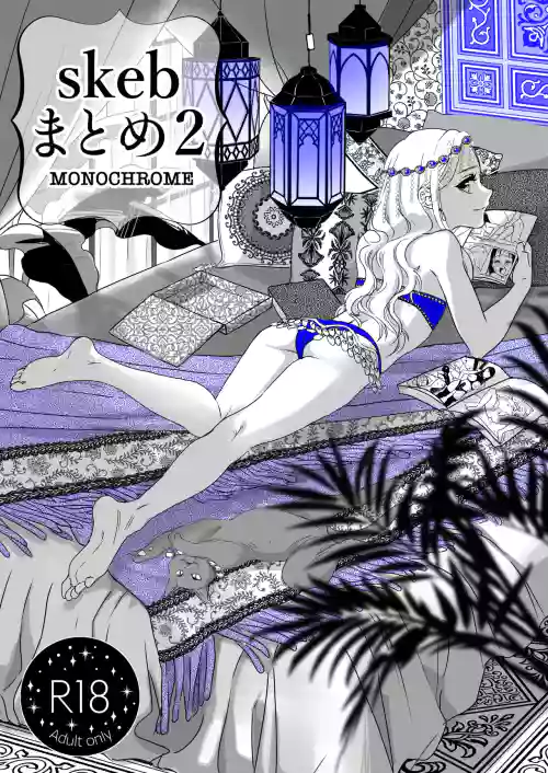skebまとめ2monochrome