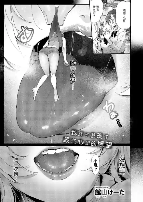 Yuri Fetish Life Ch. 14